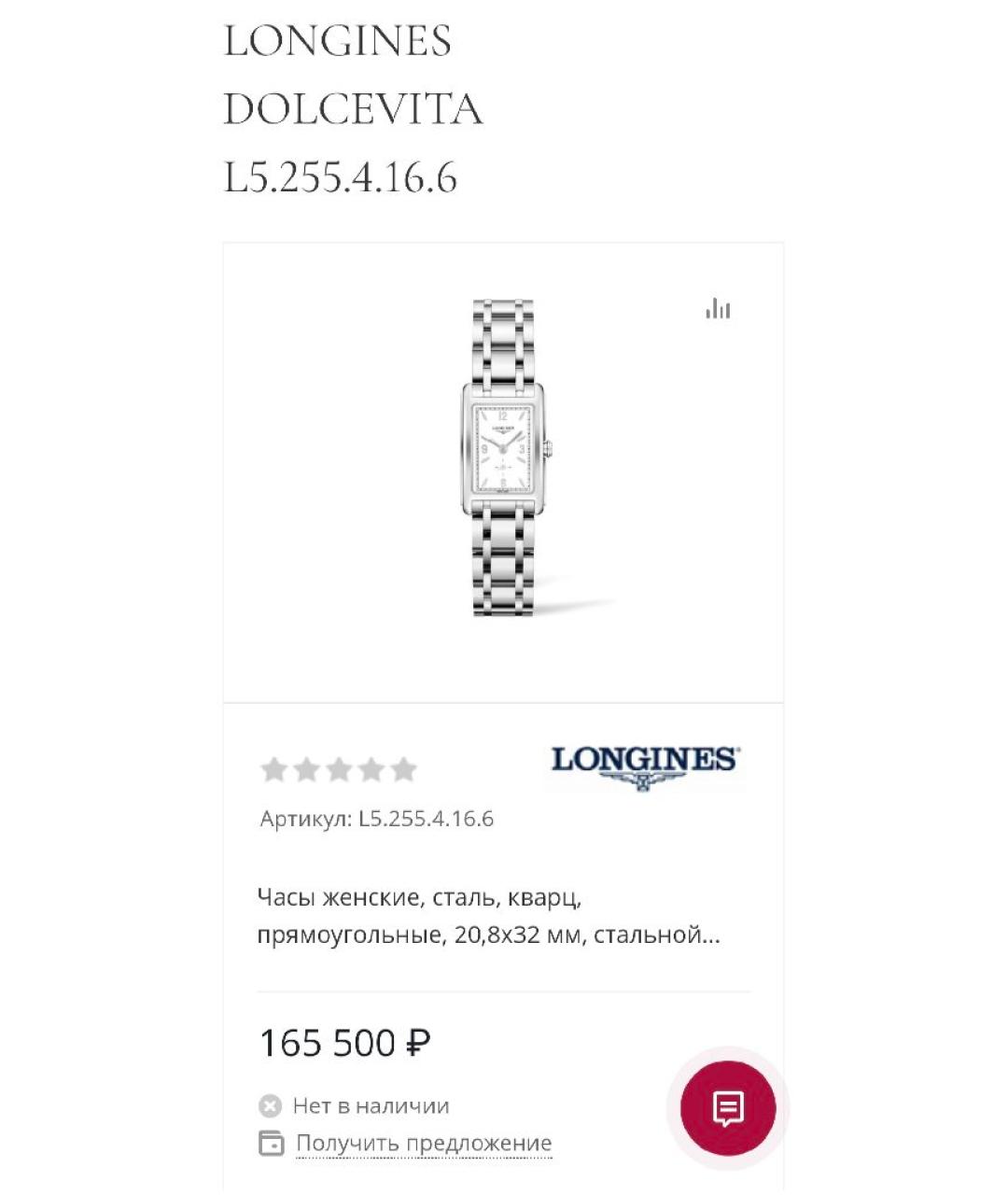 LONGINES Серебряные часы, фото 7