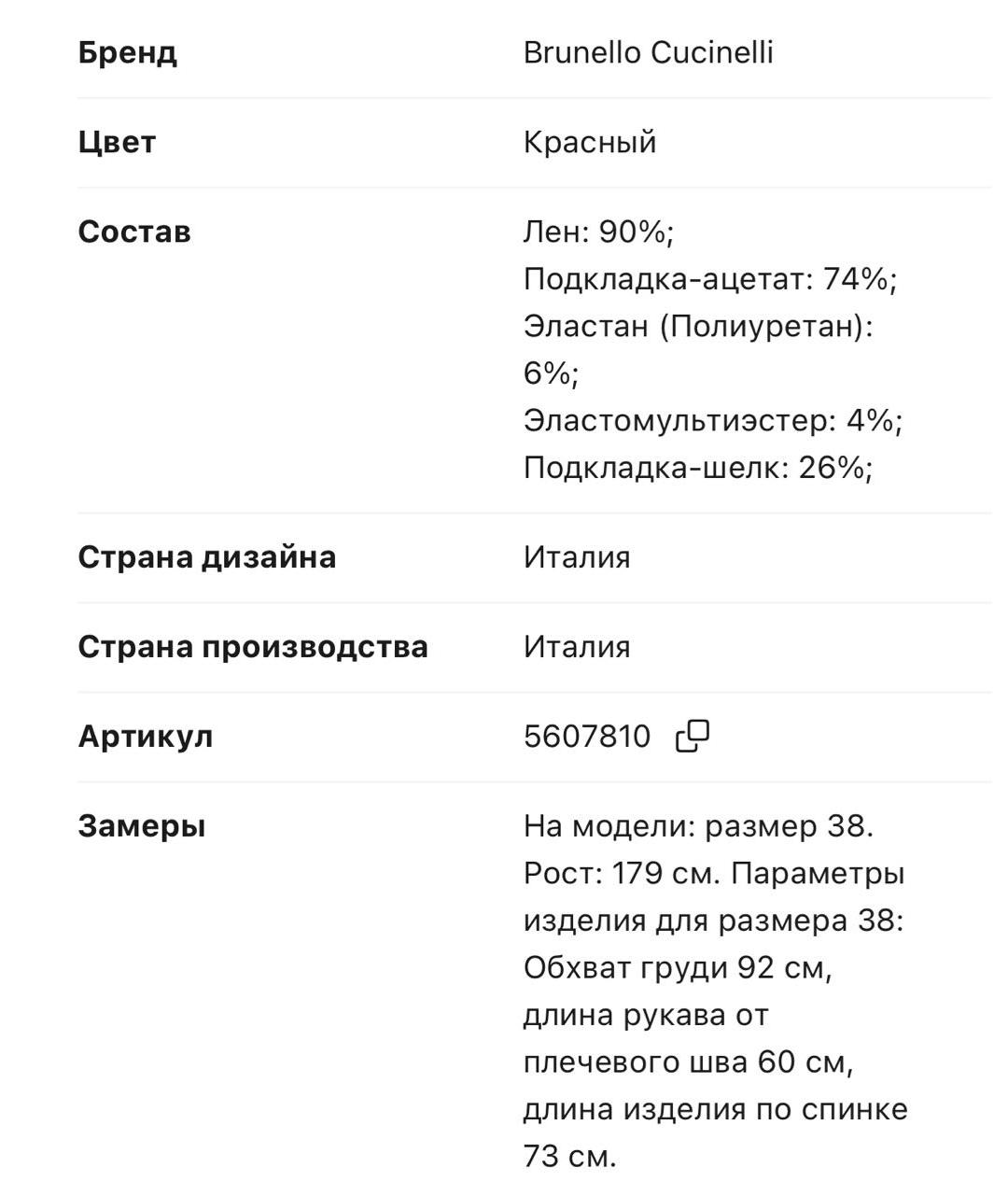 BRUNELLO CUCINELLI Красный льняной жакет/пиджак, фото 5