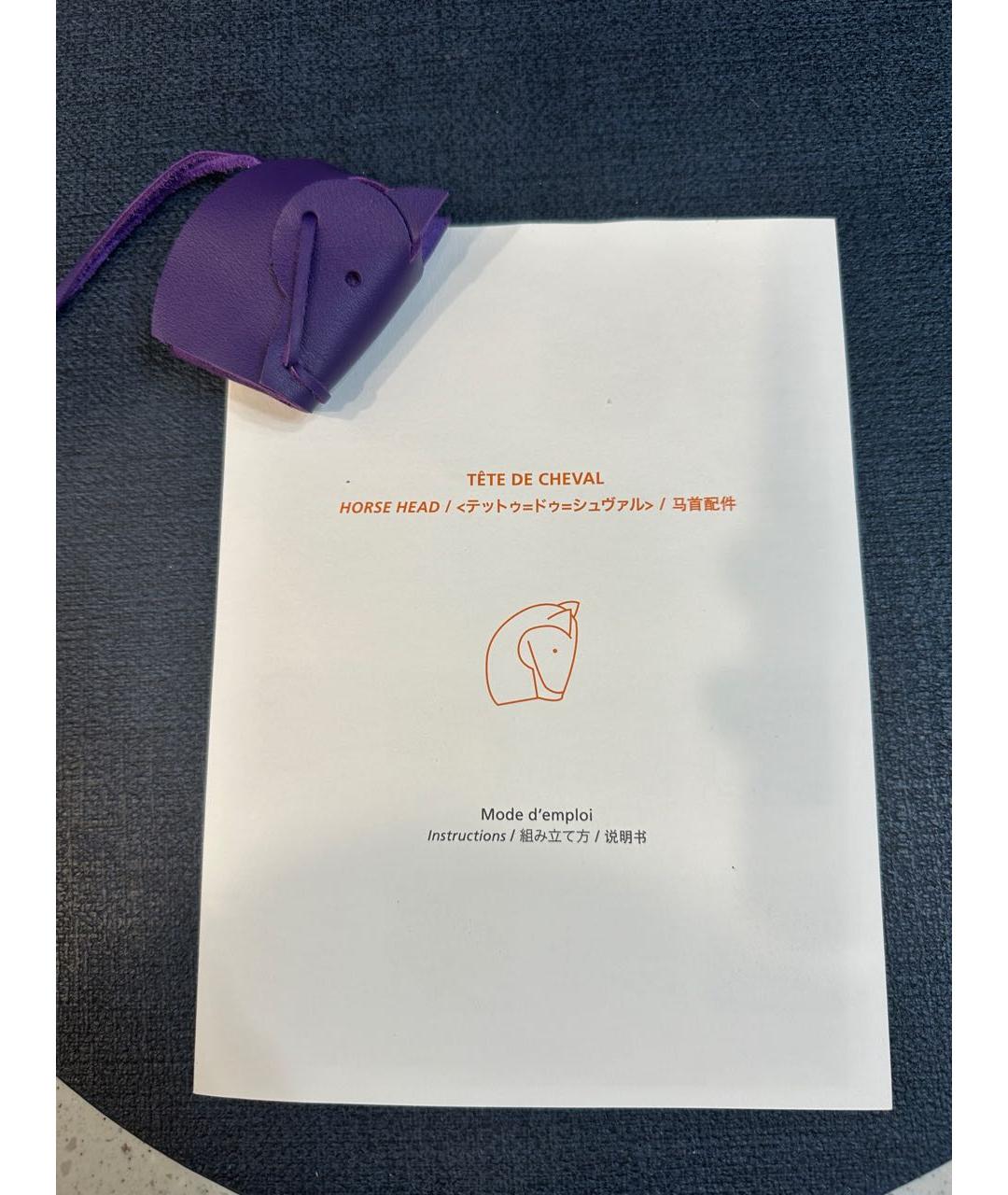 HERMES Фиолетовый брелок, фото 4