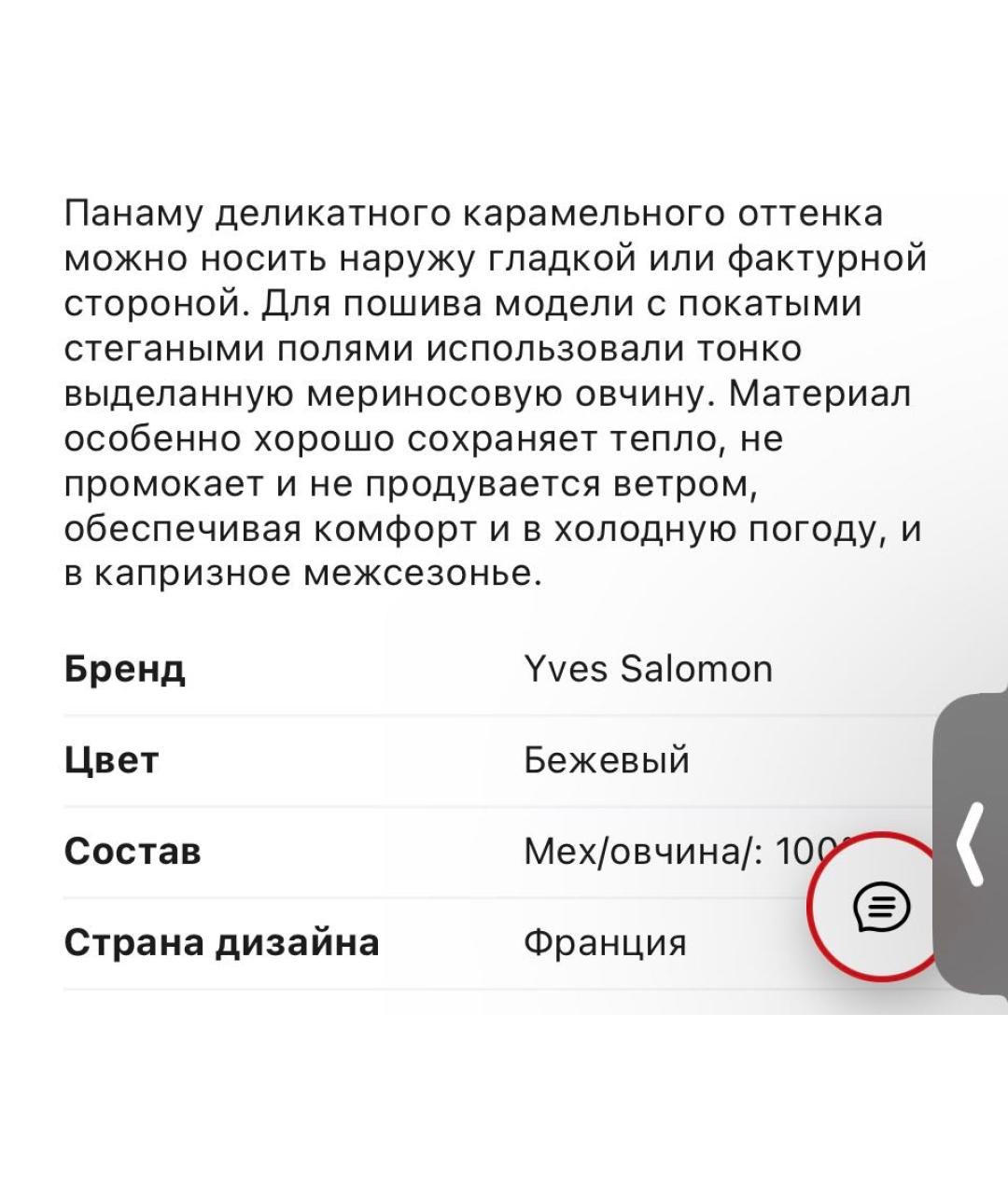 YVES SALOMON Бежевая кожаная панама, фото 8