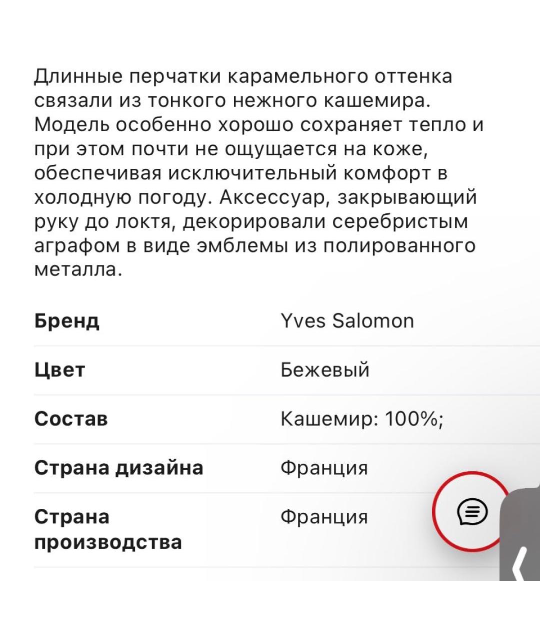 YVES SALOMON Бежевые кашемировые перчатки, фото 7