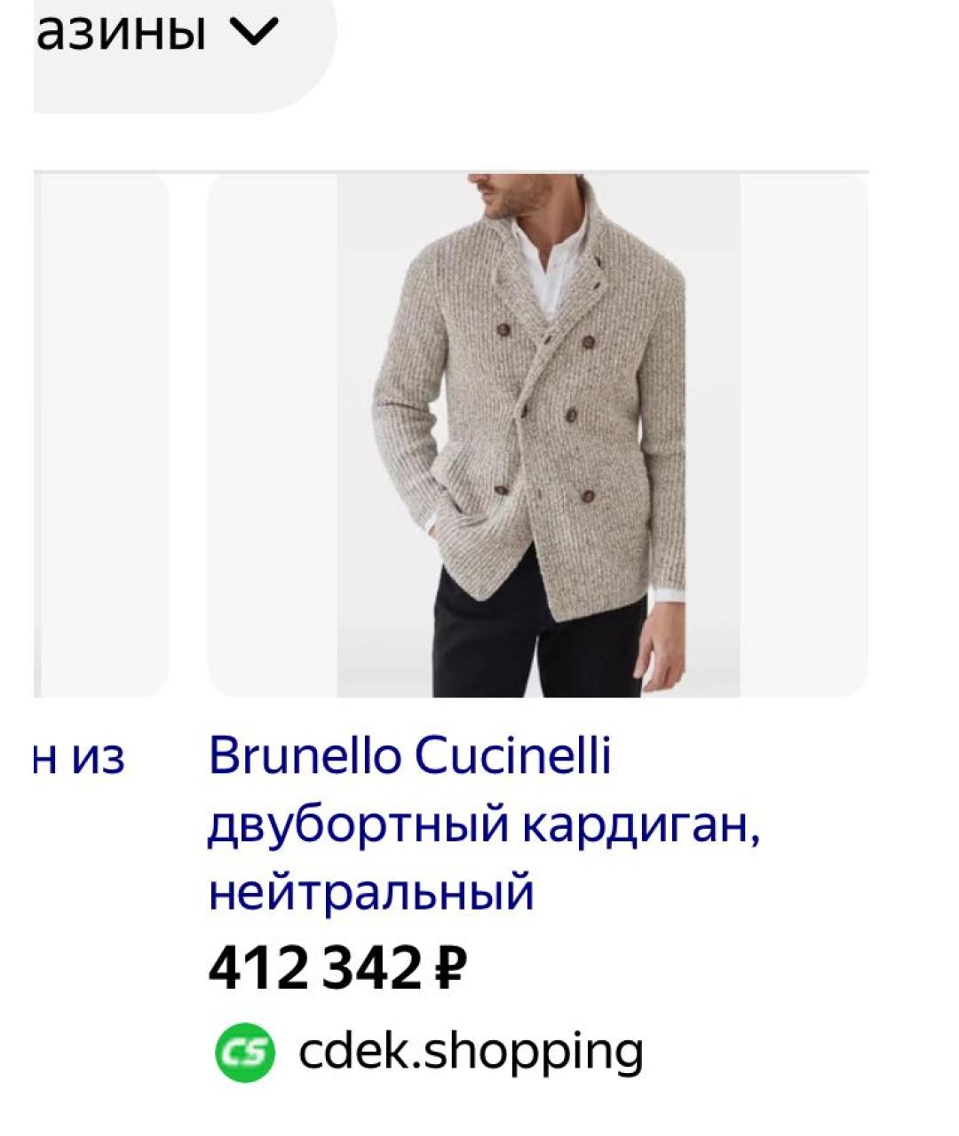 BRUNELLO CUCINELLI Серый кардиган, фото 5