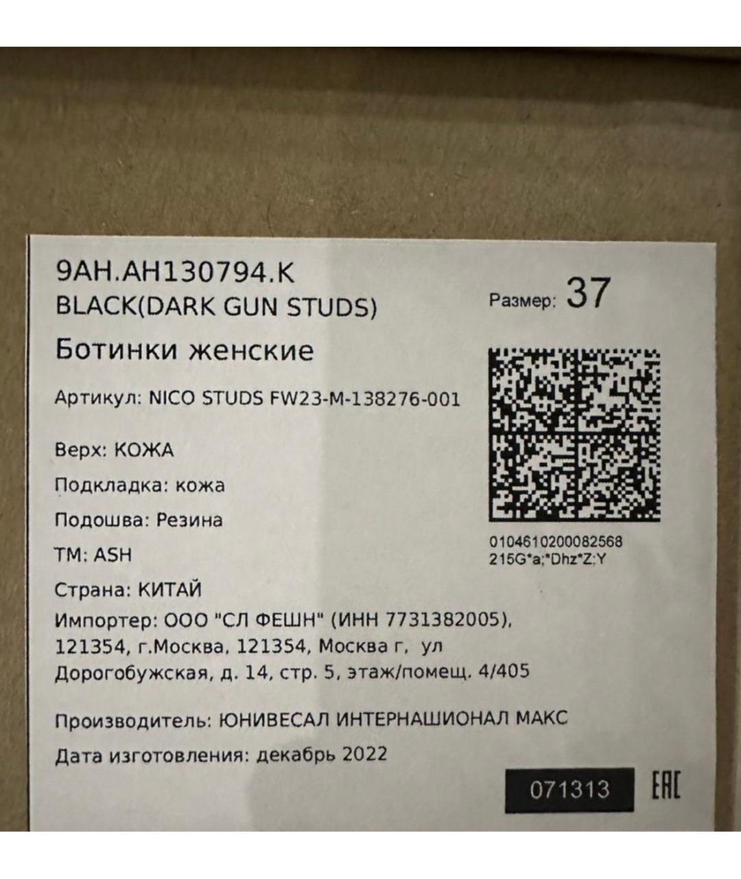 ASH Черные кожаные ботинки, фото 4