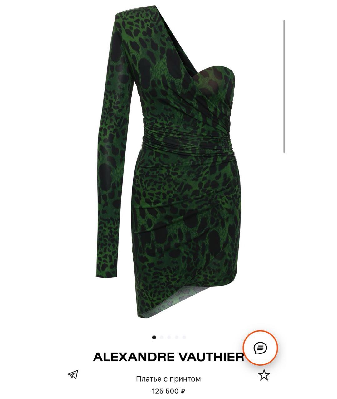 ALEXANDRE VAUTHIER Зеленые полиэстеровое коктейльное платье, фото 4