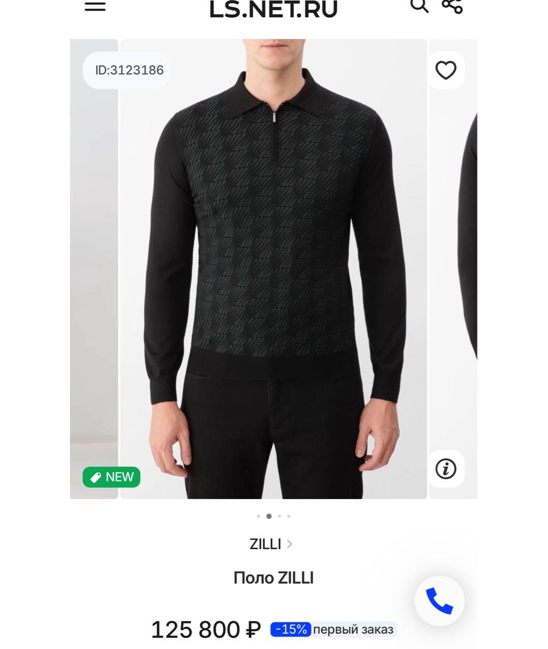 ZILLI Мульти кашемировый джемпер / свитер, фото 8