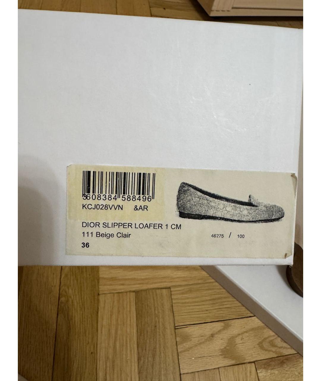 CHRISTIAN DIOR Бежевые бархатные лоферы, фото 8