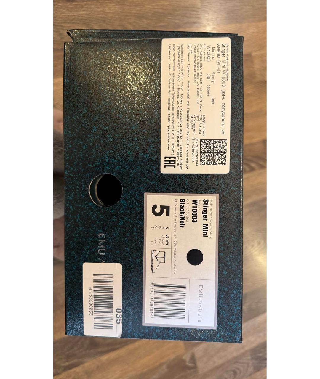 EMU Черные замшевые полусапоги, фото 5