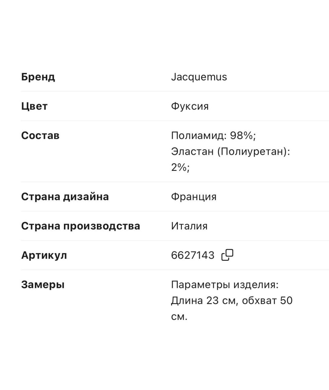 JACQUEMUS Розовая шапка, фото 5