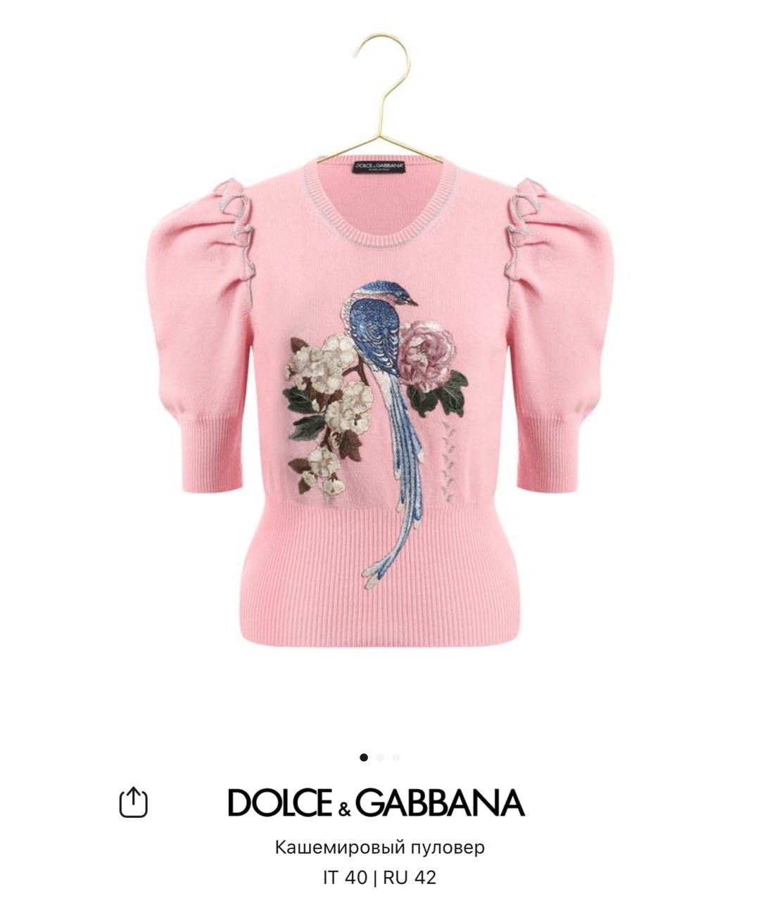 DOLCE&GABBANA Розовый кашемировый джемпер / свитер, фото 2