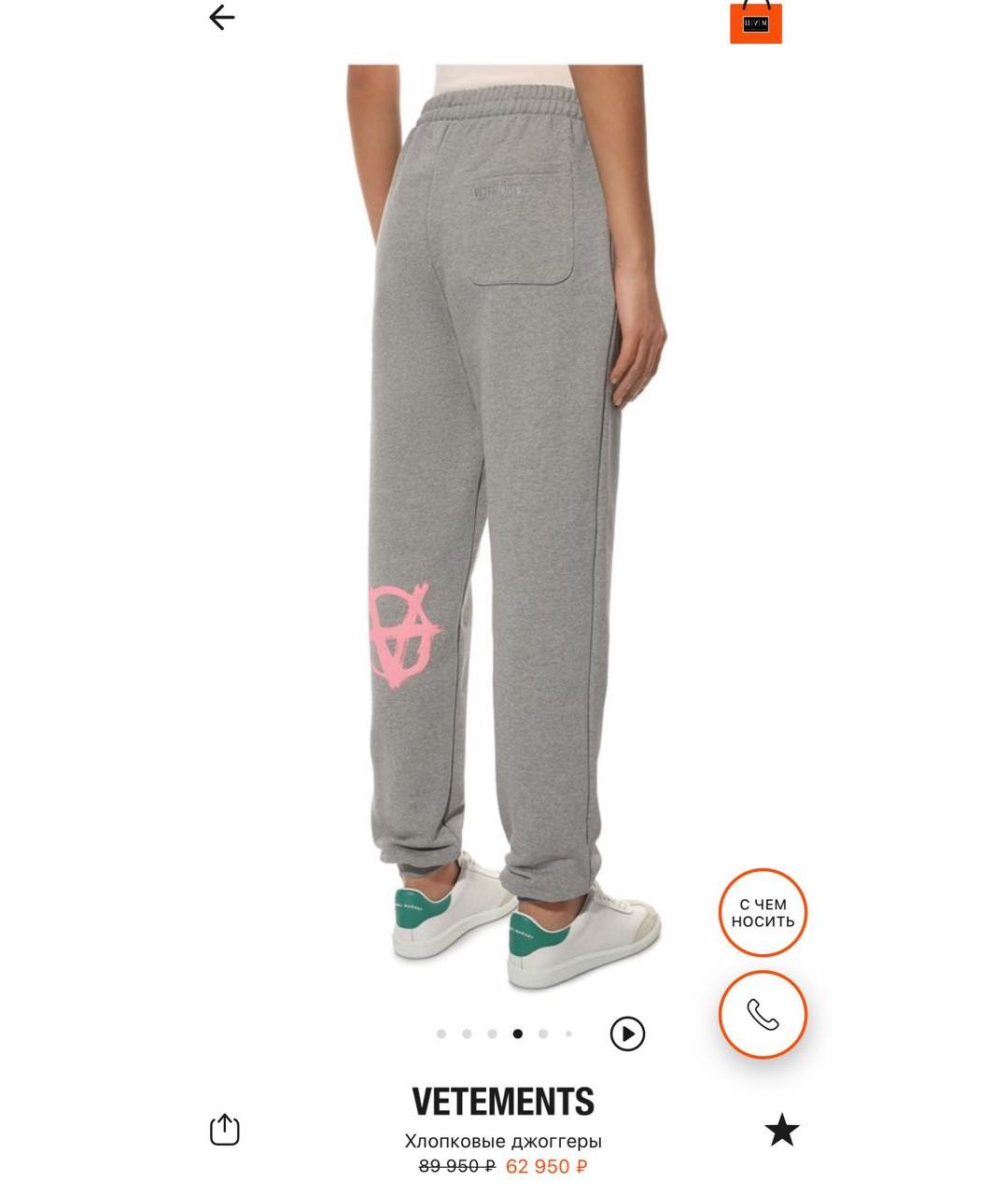 VETEMENTS Серый хлопковый костюм с брюками, фото 3