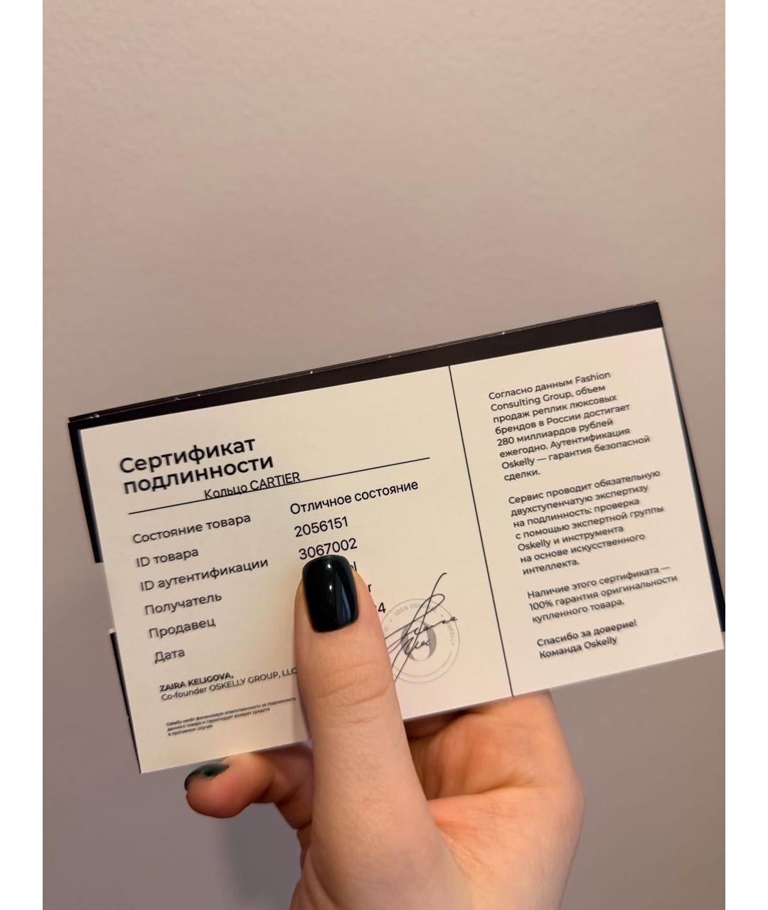 CARTIER Белое кольцо из белого золота, фото 4