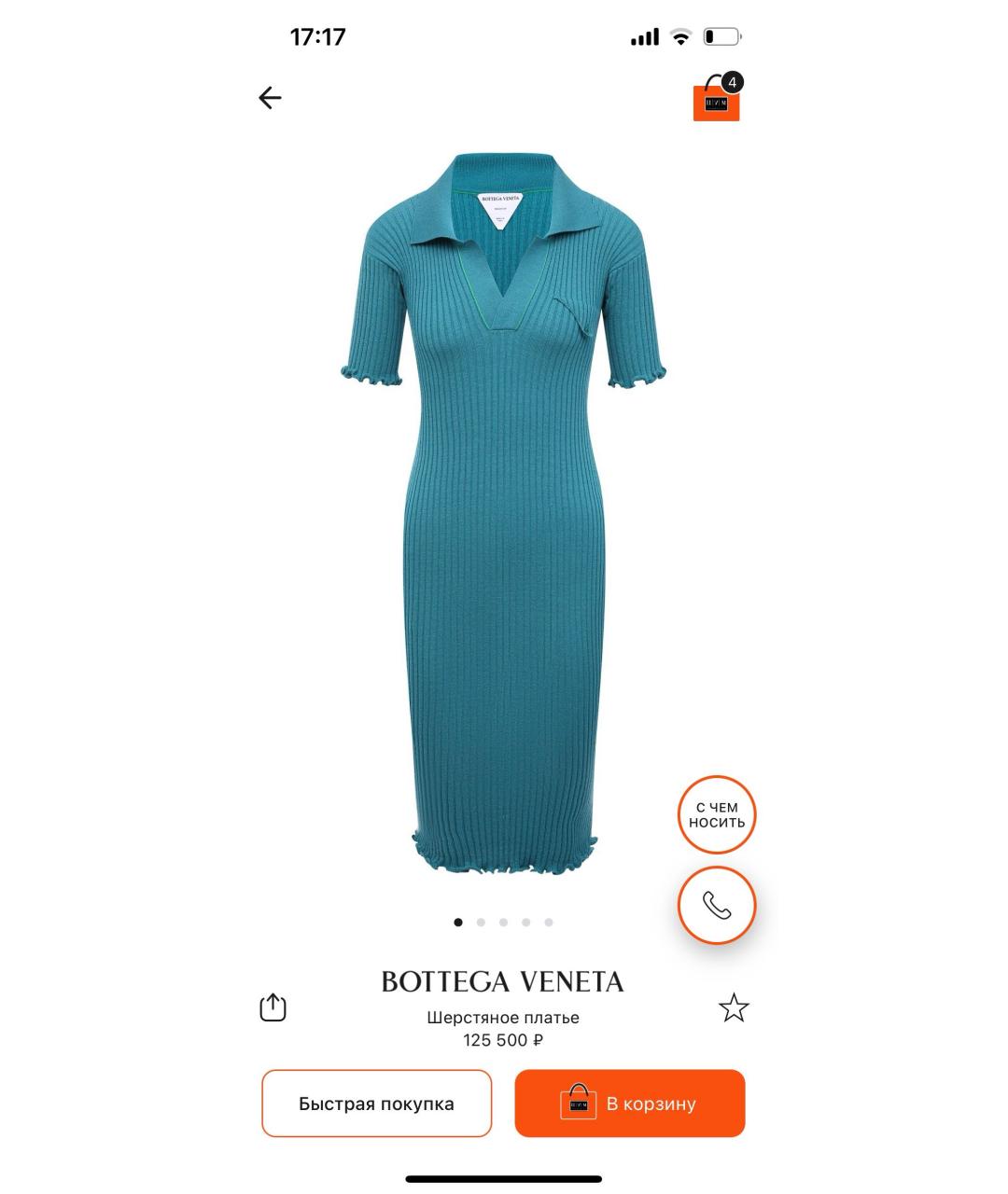 BOTTEGA VENETA Бирюзовое шерстяное повседневное платье, фото 6