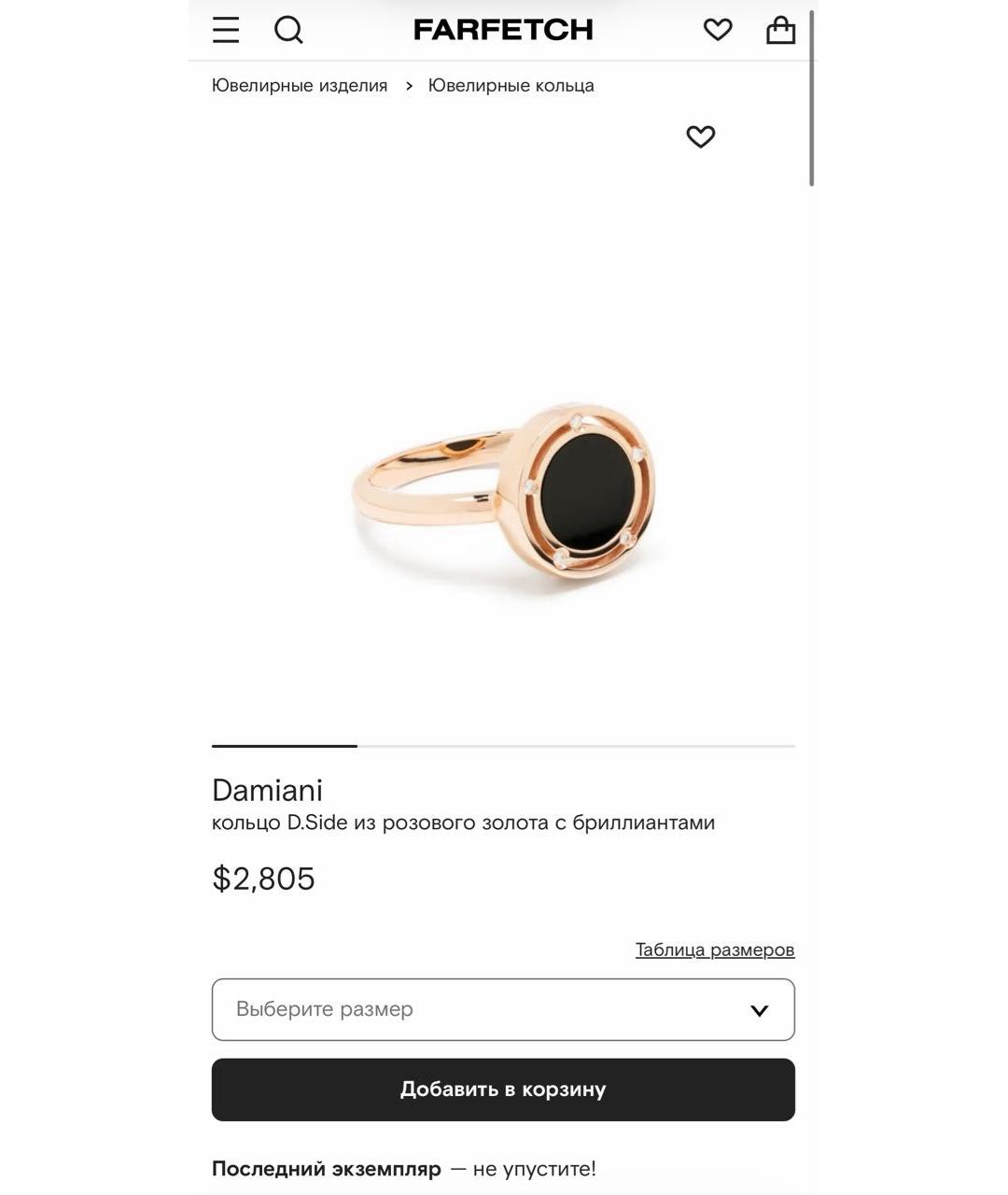 DAMIANI Золотое кольцо из розового золота, фото 9