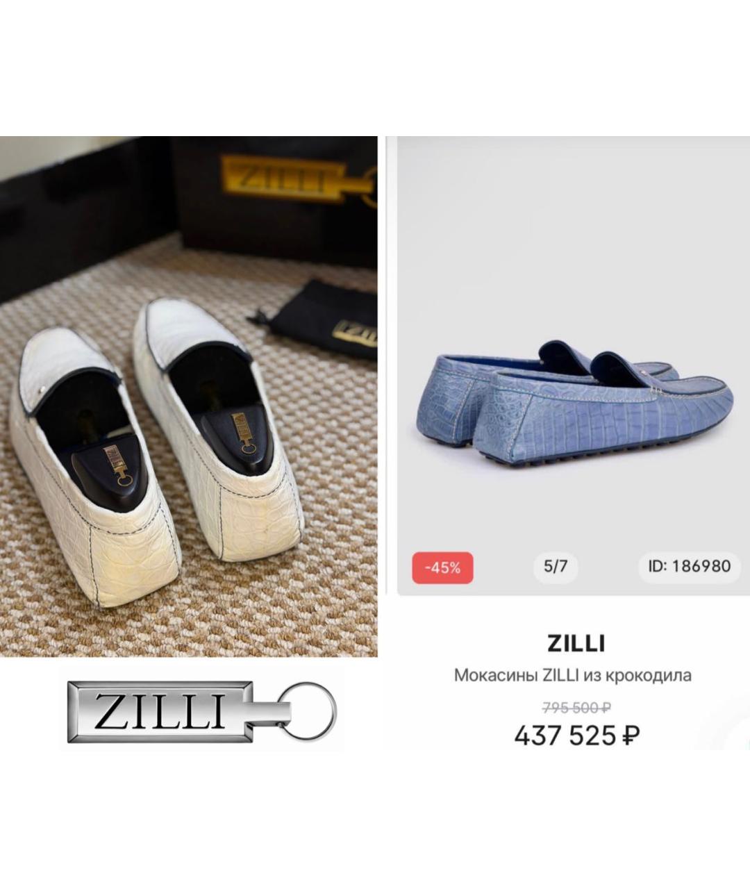 ZILLI Белые мокасины из экзотической кожи, фото 4