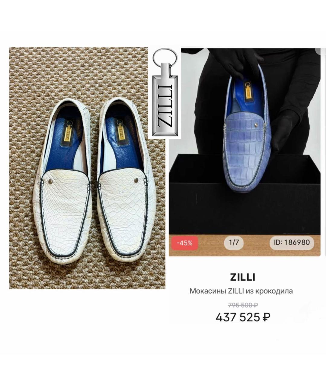 ZILLI Белые мокасины из экзотической кожи, фото 2