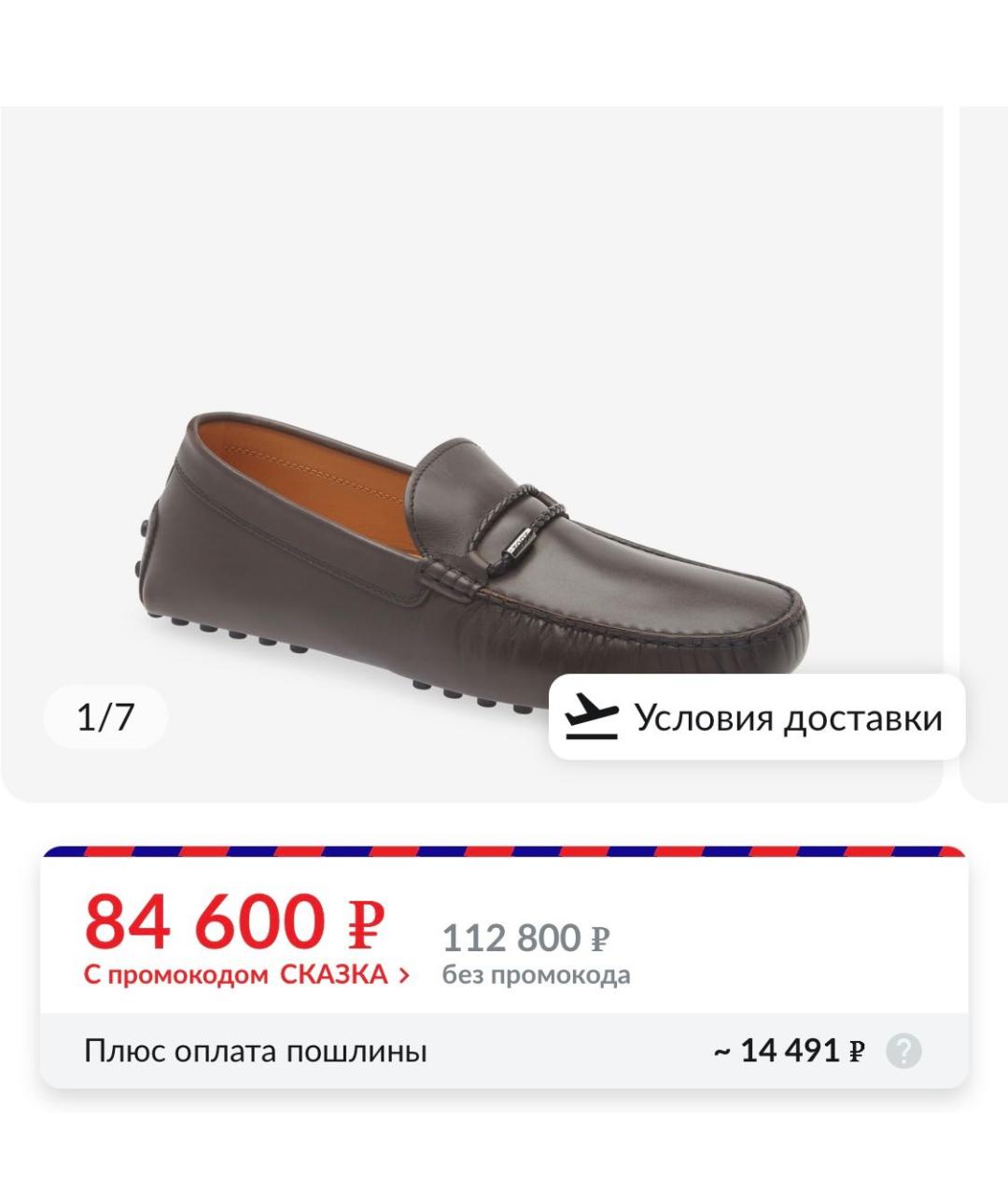 TOD'S Бежевые кожаные лоферы, фото 8