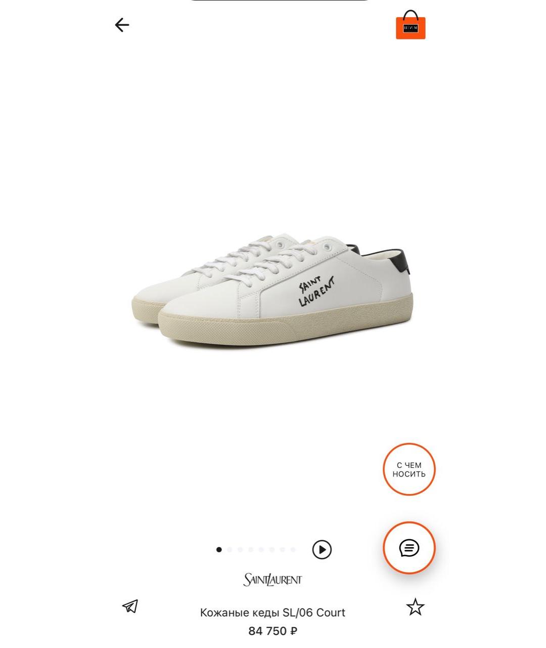 SAINT LAURENT Белые кожаные кеды, фото 8