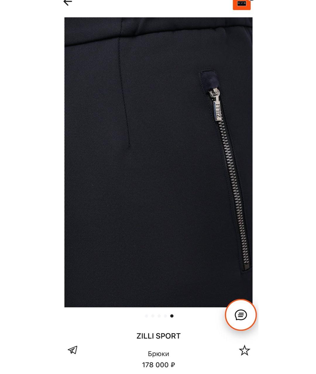 ZILLI Темно-синие хлопковые повседневные брюки, фото 8