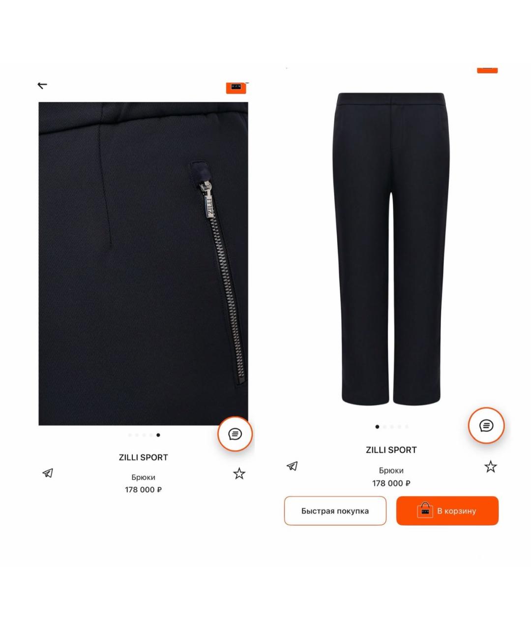 ZILLI Темно-синие хлопковые повседневные брюки, фото 2