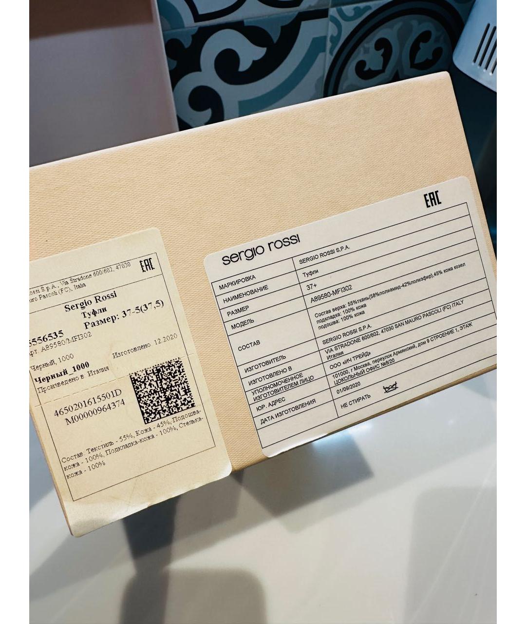 SERGIO ROSSI Черные кожаные туфли, фото 7