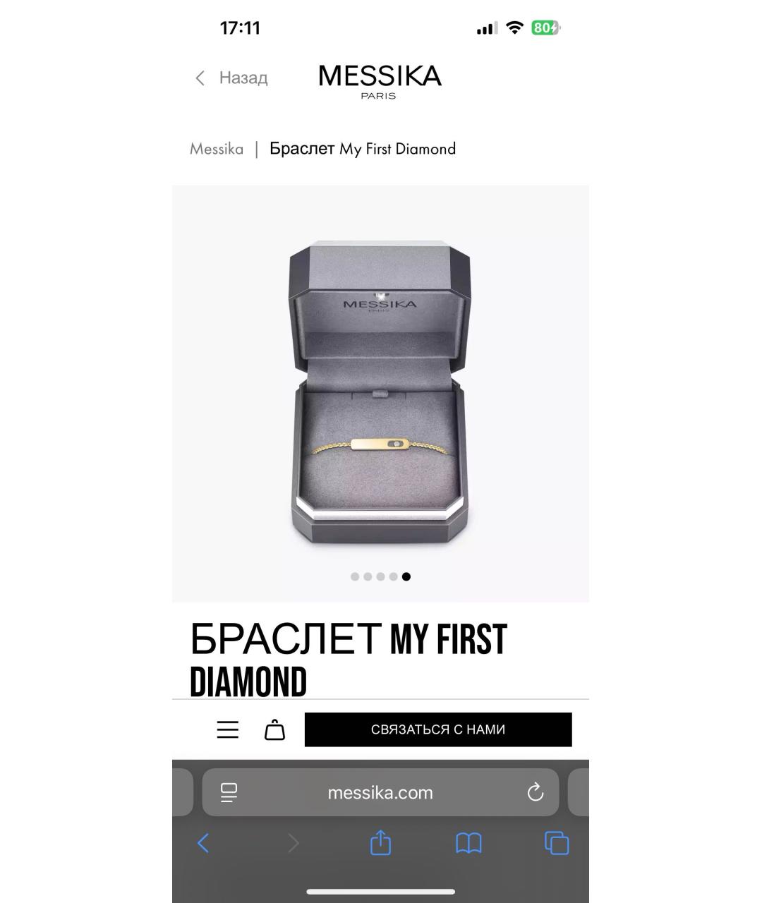 MESSIKA Желтый браслет из желтого золота, фото 5