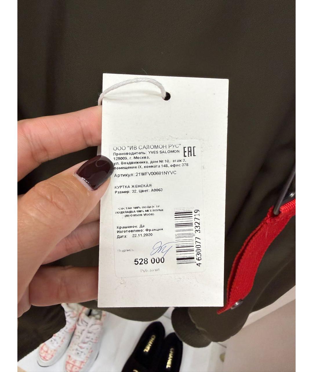 ARMY YVES SALOMON Хаки меховая парка, фото 4