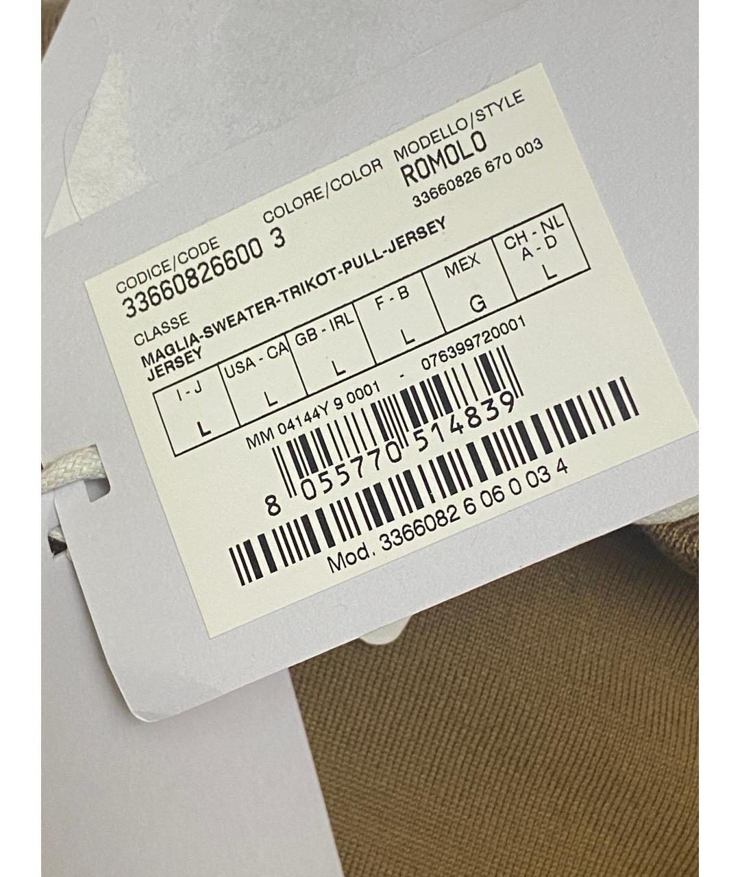 MAX MARA Бежевый шерстяной костюм с юбками, фото 5