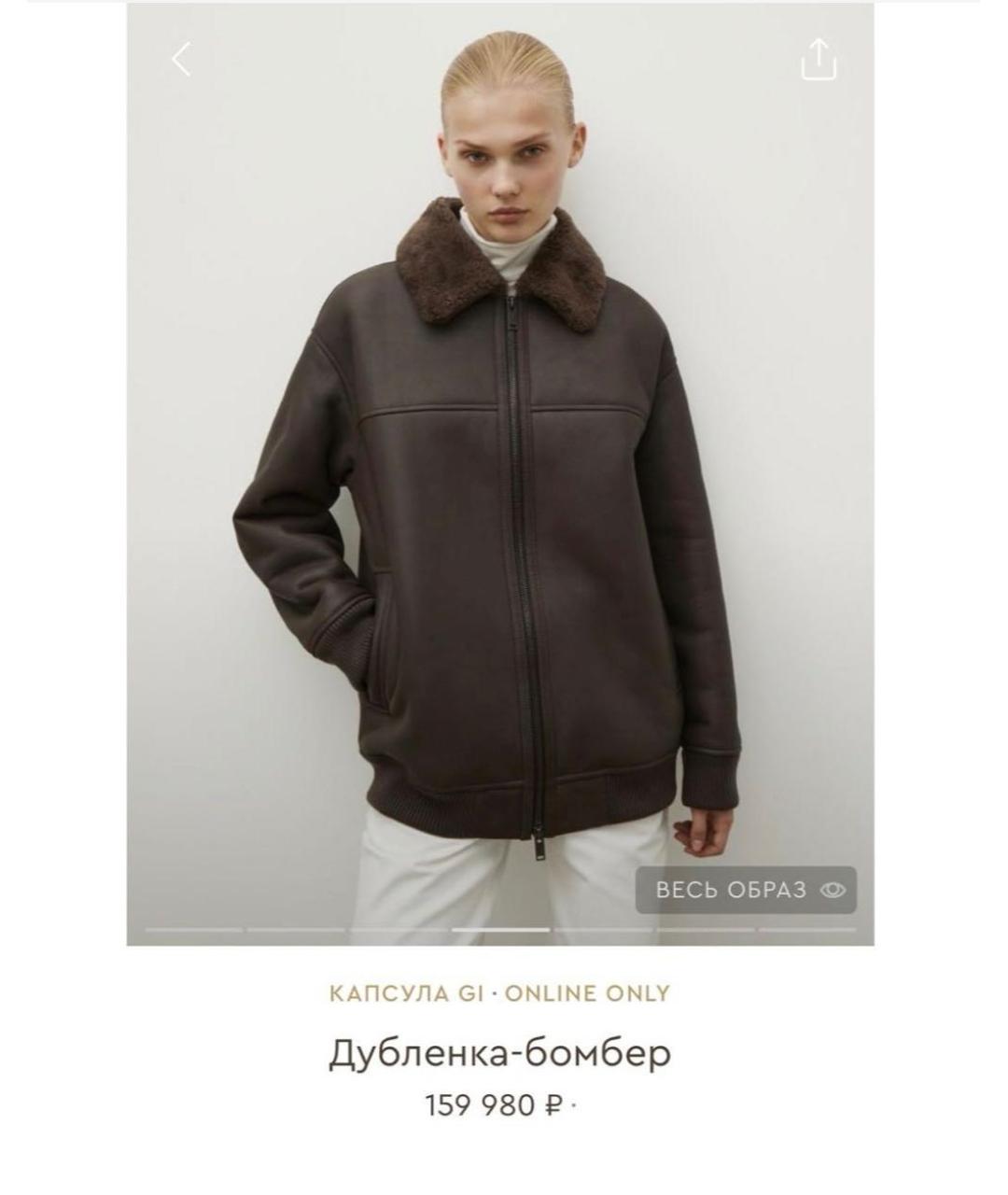 12 STOREEZ Коричневая кожаная дубленка, фото 2