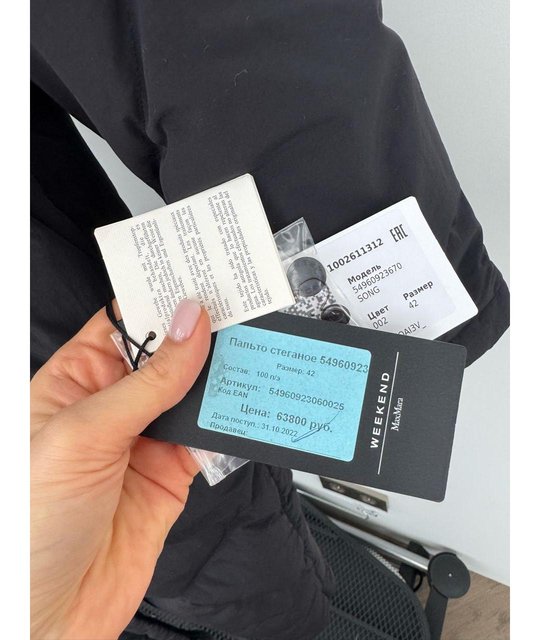 WEEKEND MAX MARA Черный пуховик, фото 4