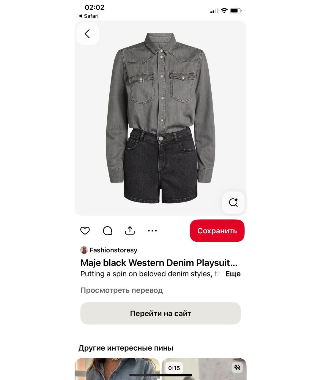 MAJE Серый деним комбинезон, фото 5