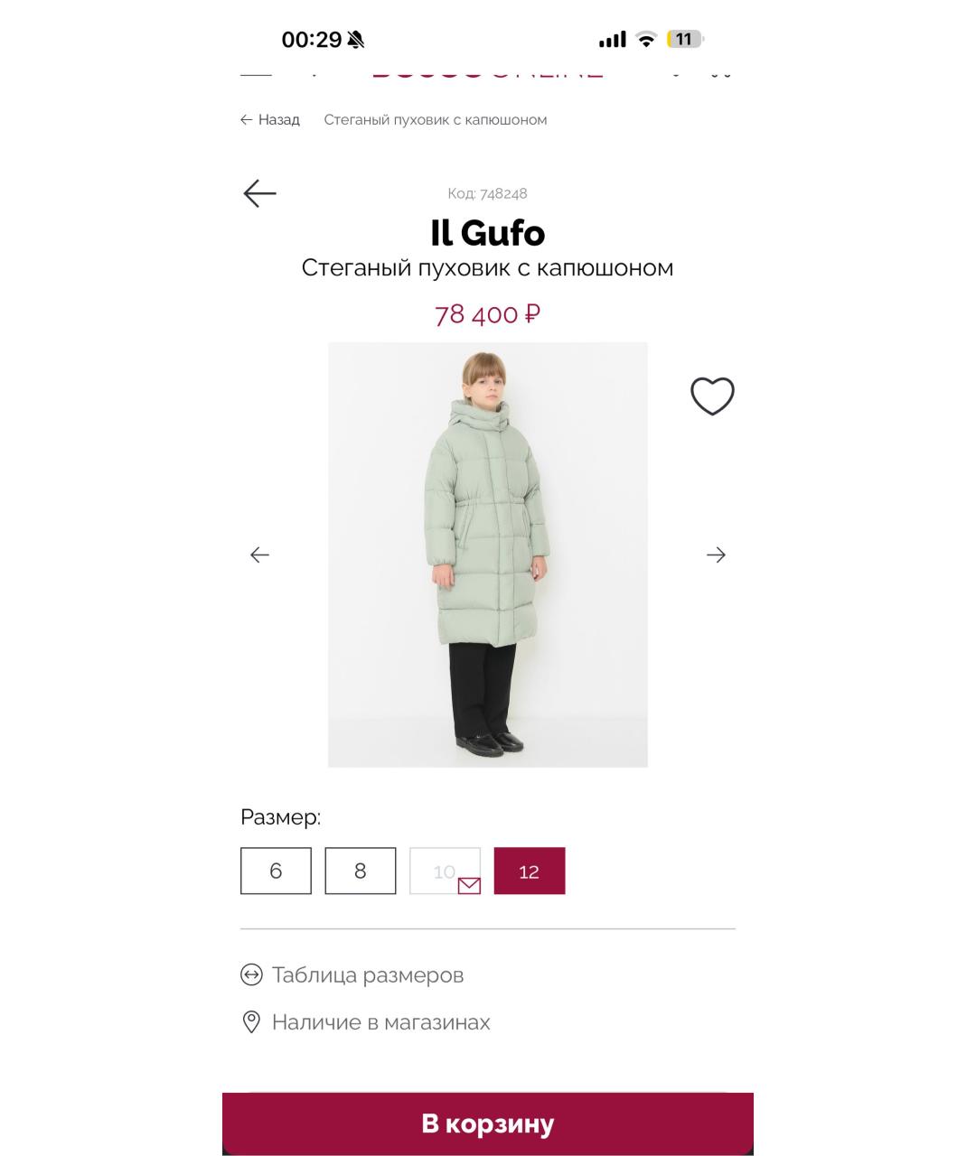 Изображение продукта