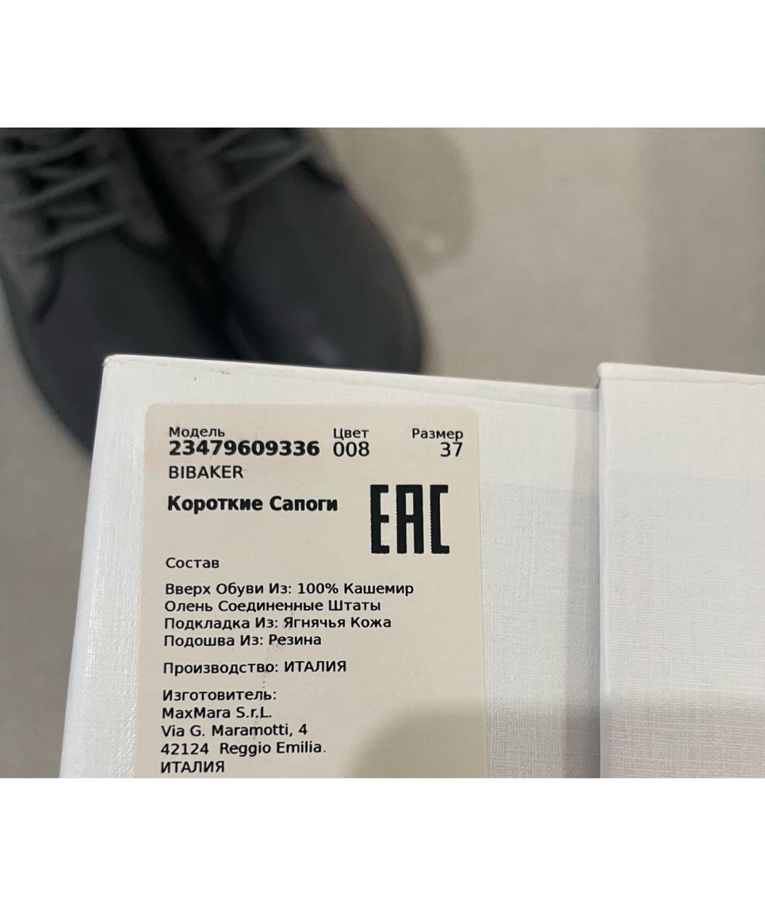 MAX MARA Серые ботинки, фото 7