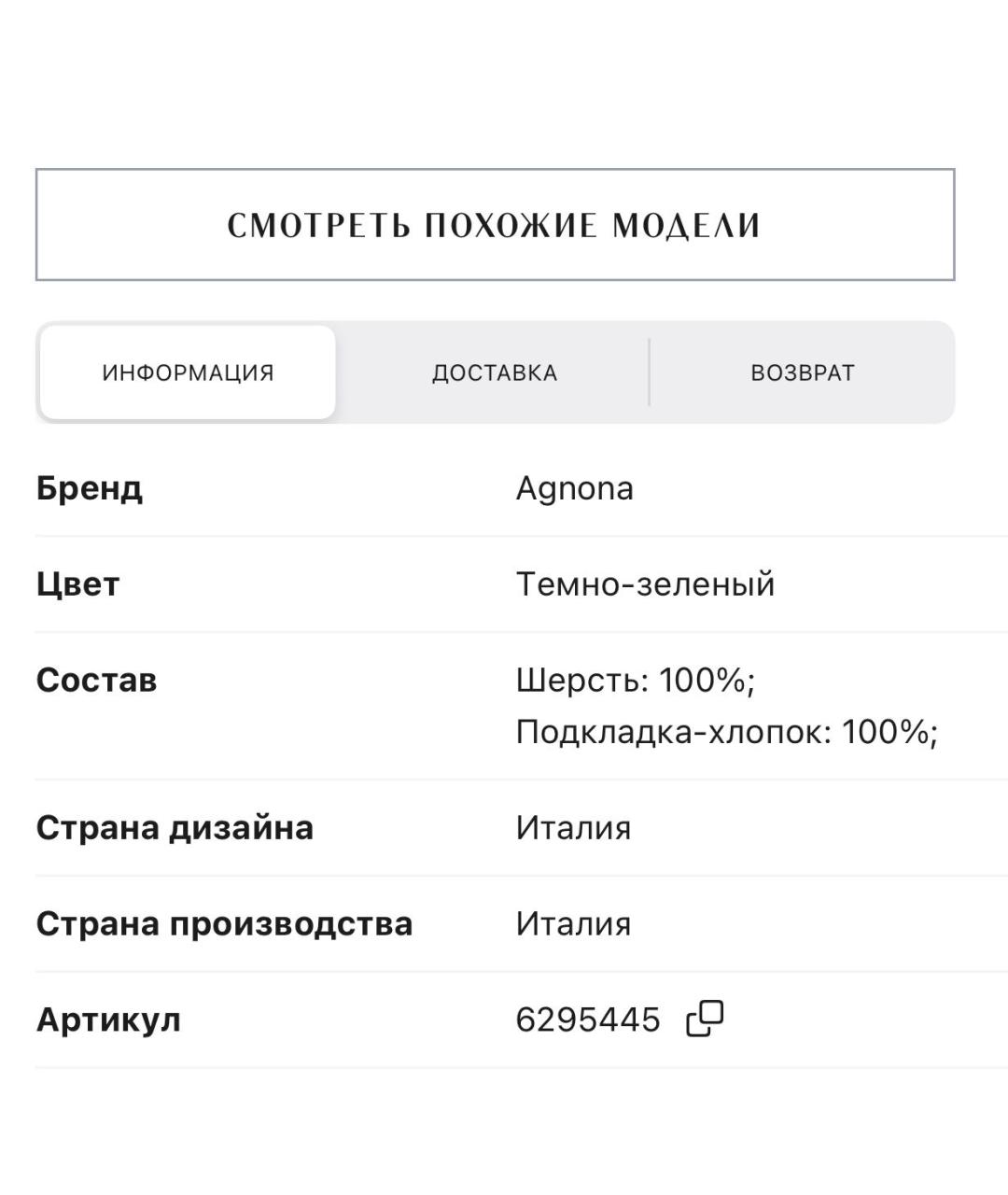 AGNONA Мульти шерстяные повседневные брюки, фото 7