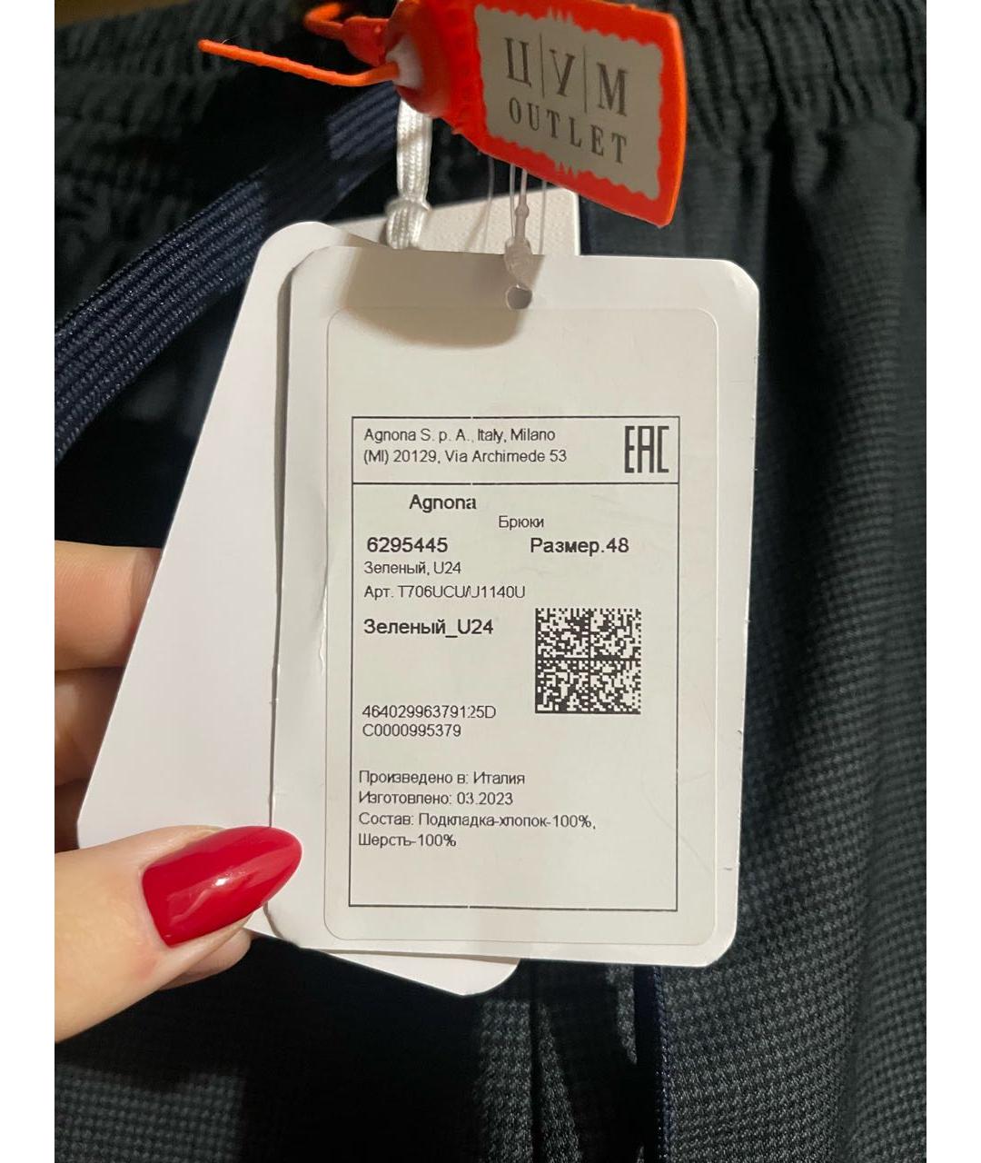 AGNONA Мульти шерстяные повседневные брюки, фото 6