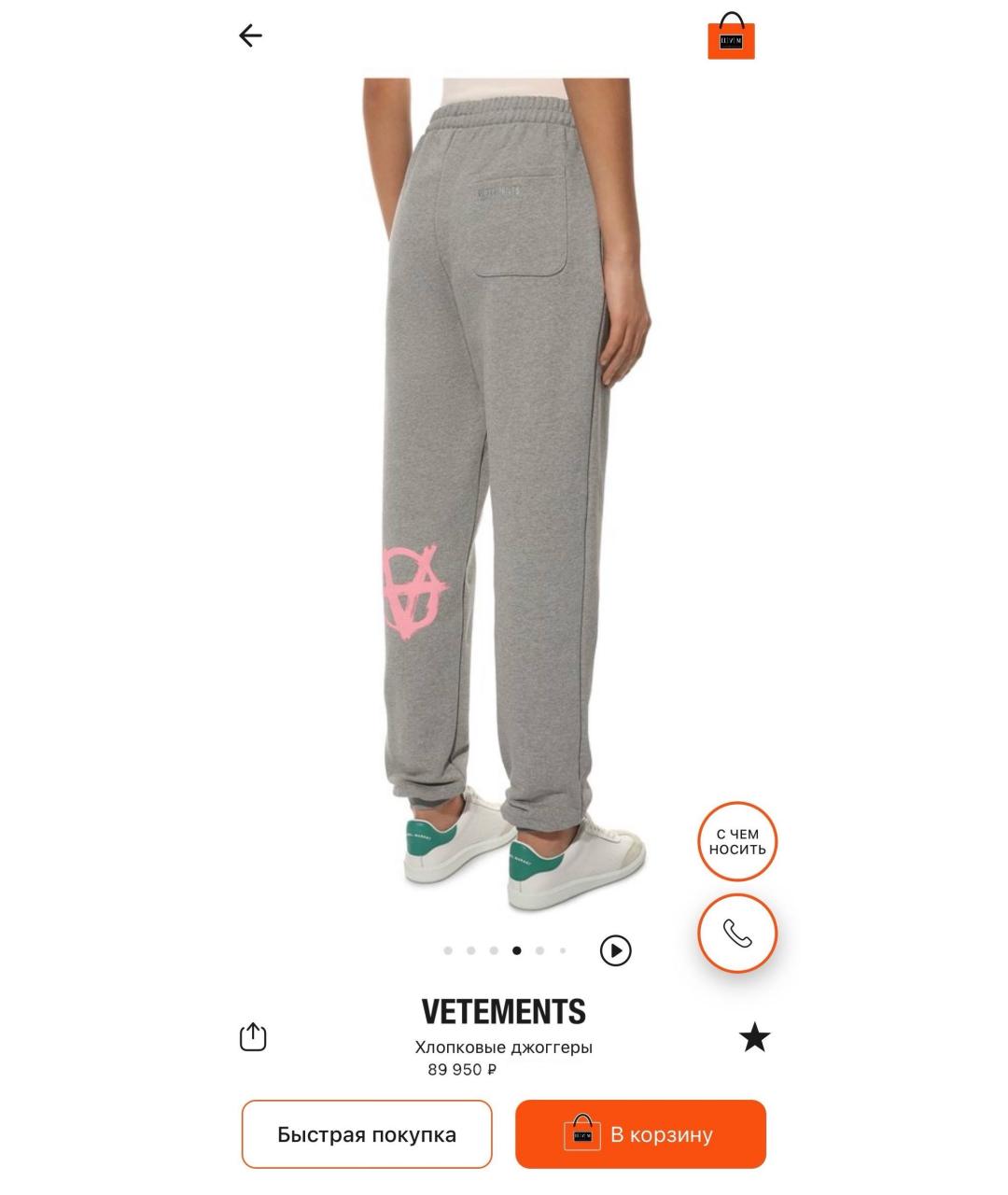 VETEMENTS Серые хлопковые прямые брюки, фото 2