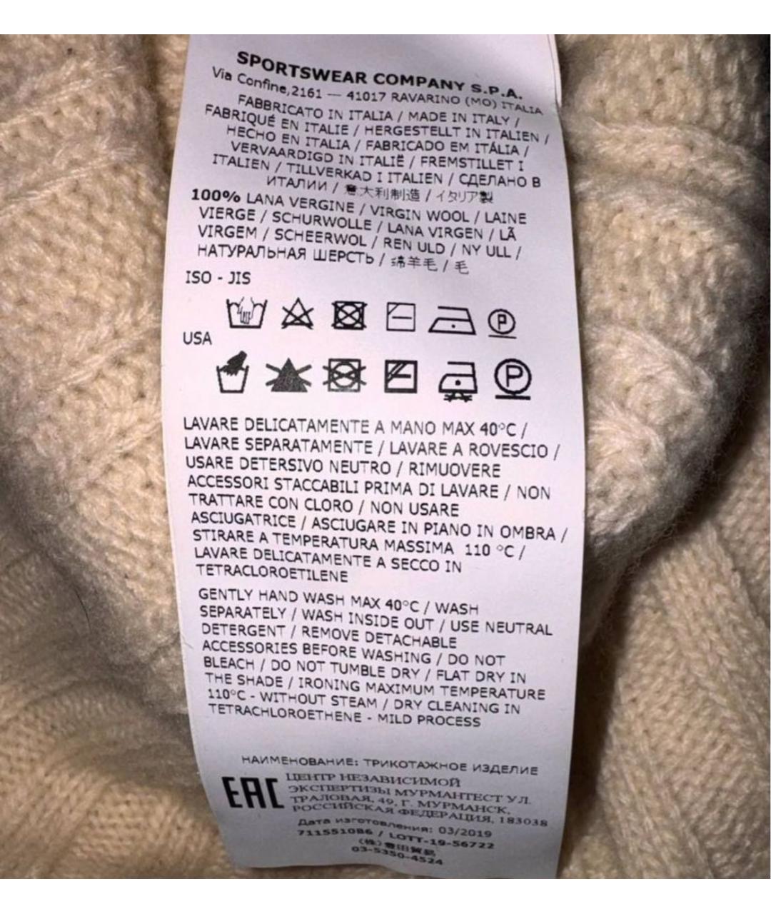 STONE ISLAND Белый шерстяной джемпер / свитер, фото 7