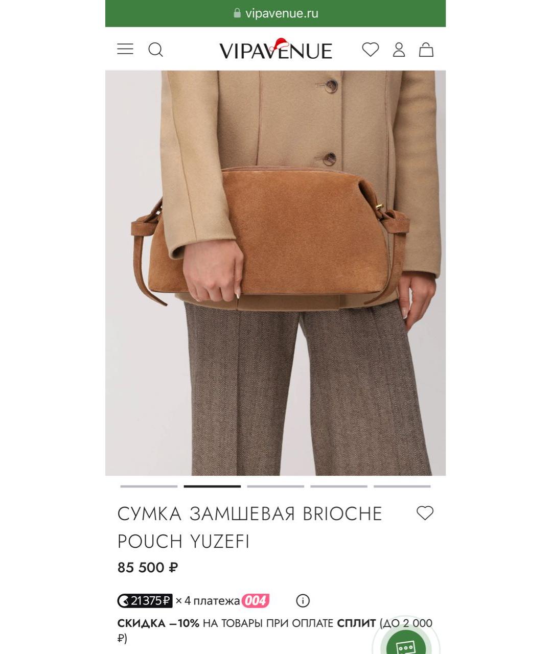 YUZEFI Бежевая замшевая сумка через плечо, фото 3