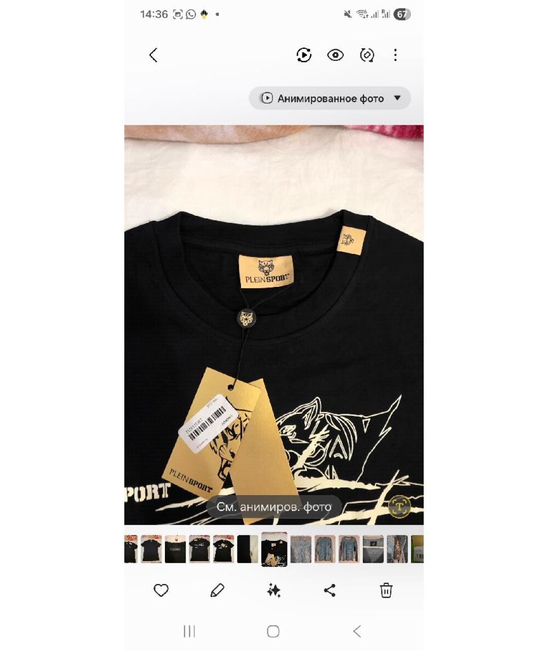 PLEIN SPORT Черная хлопковая футболка, фото 3