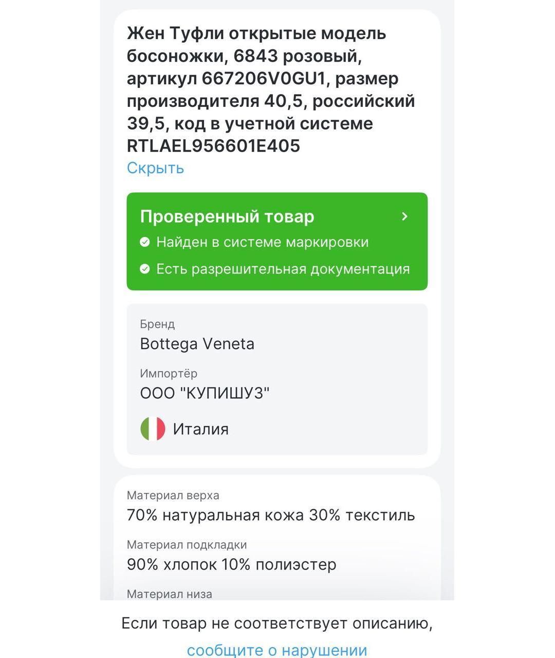 BOTTEGA VENETA Розовые босоножки, фото 5