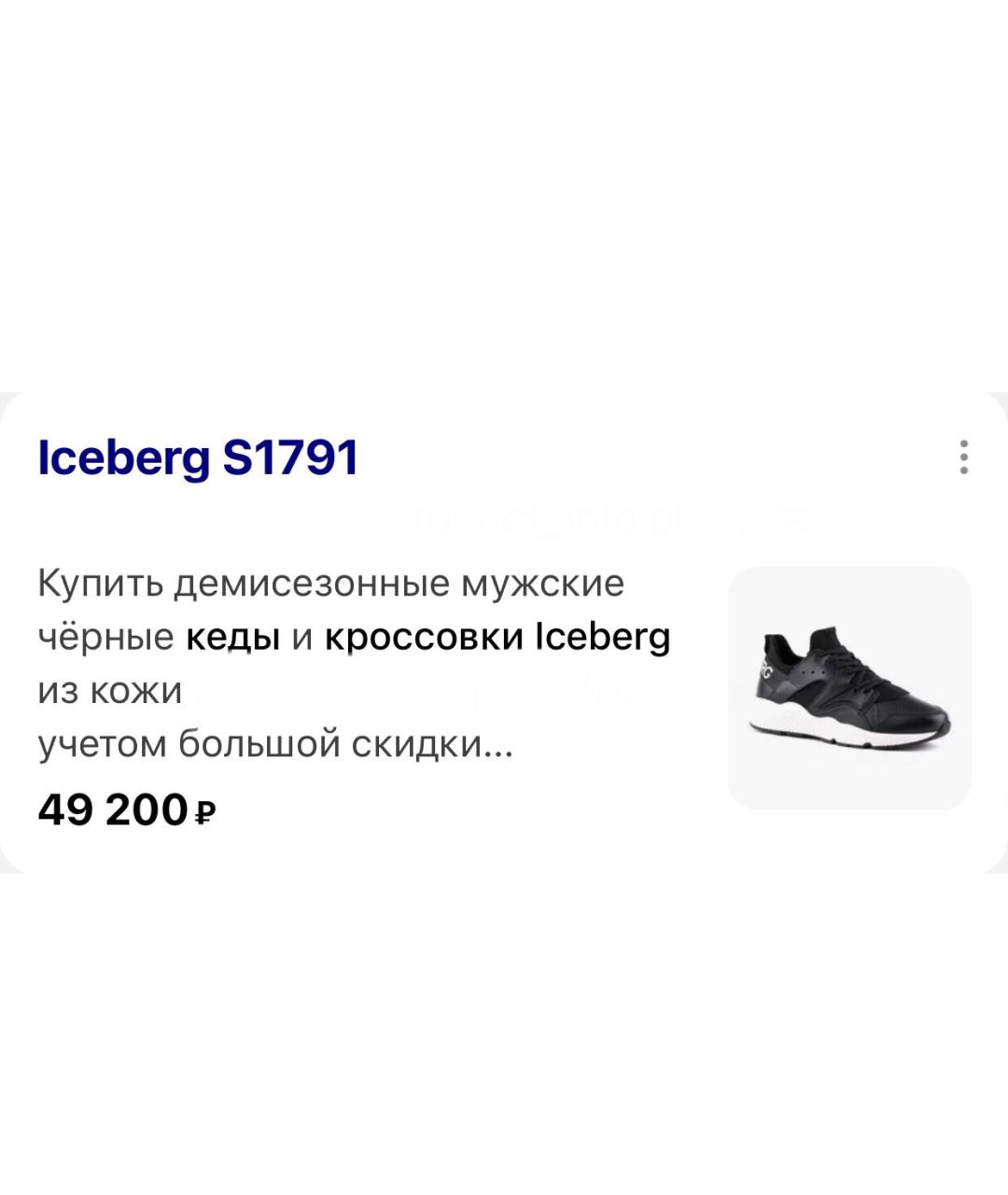 ICEBERG Черные кожаные низкие кроссовки / кеды, фото 5