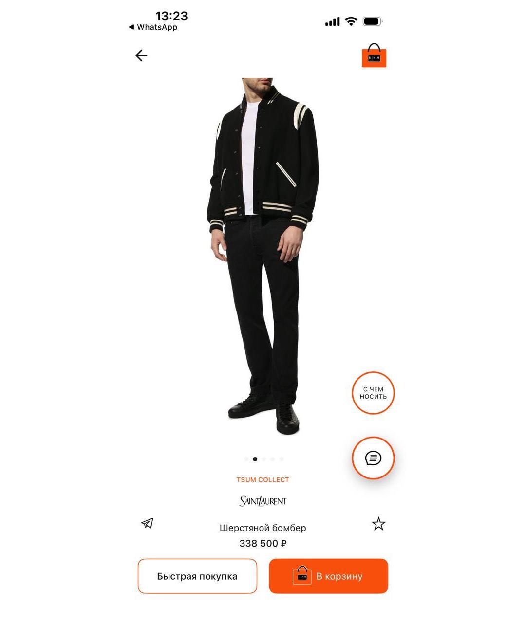 SAINT LAURENT Черная шерстяная куртка, фото 8