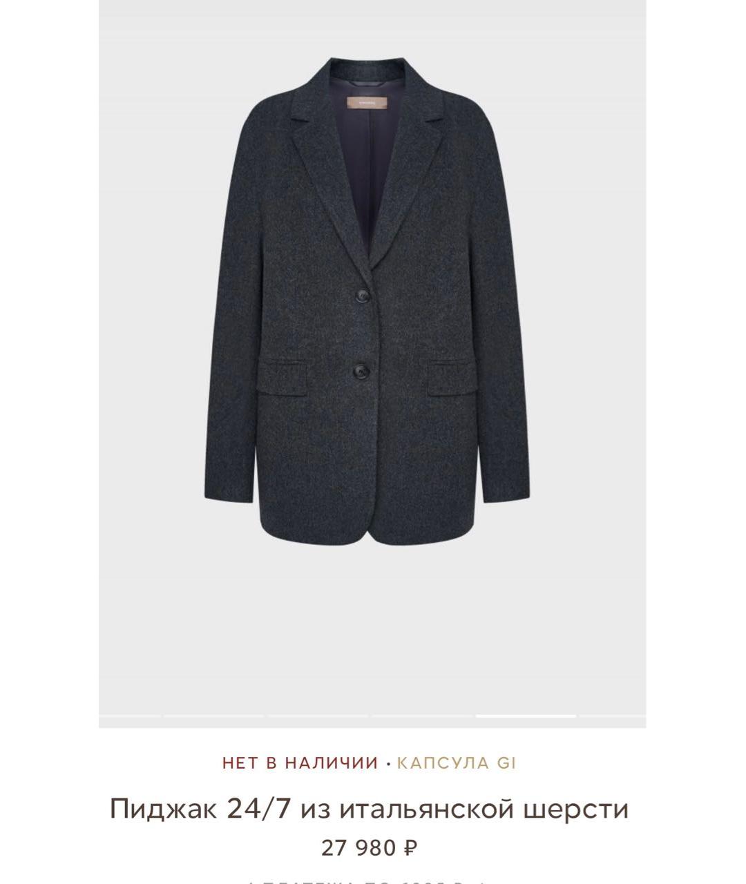 12 STOREEZ Темно-синий шерстяной жакет/пиджак, фото 5