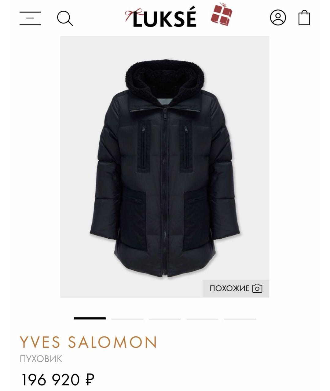 YVES SALOMON Черный пуховик, фото 8