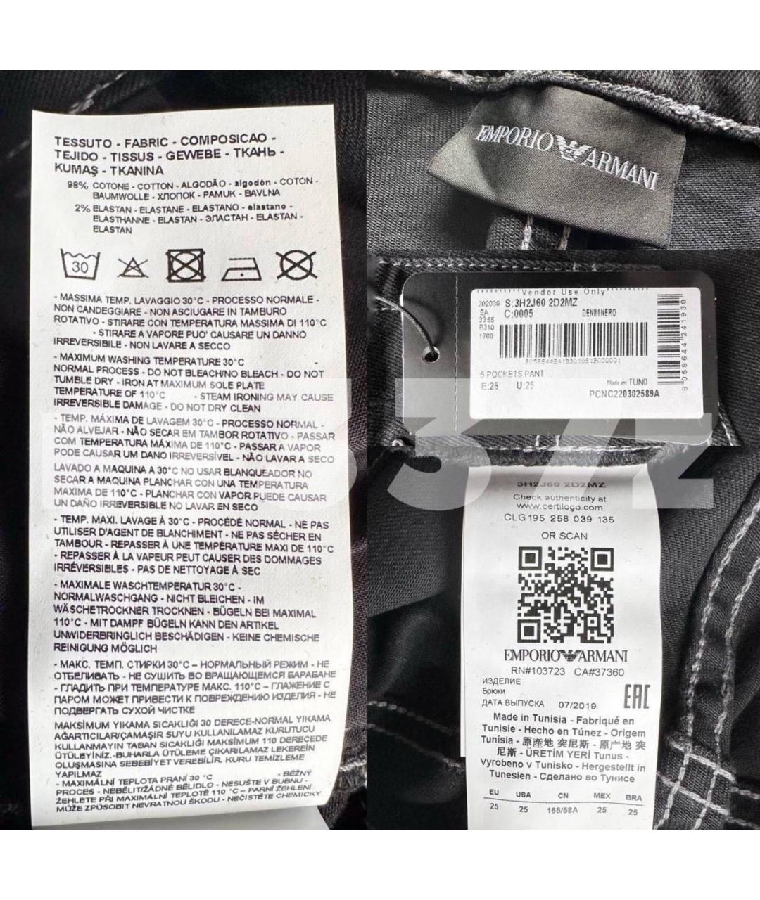 EMPORIO ARMANI Темно-синие хлопко-эластановые прямые джинсы, фото 4