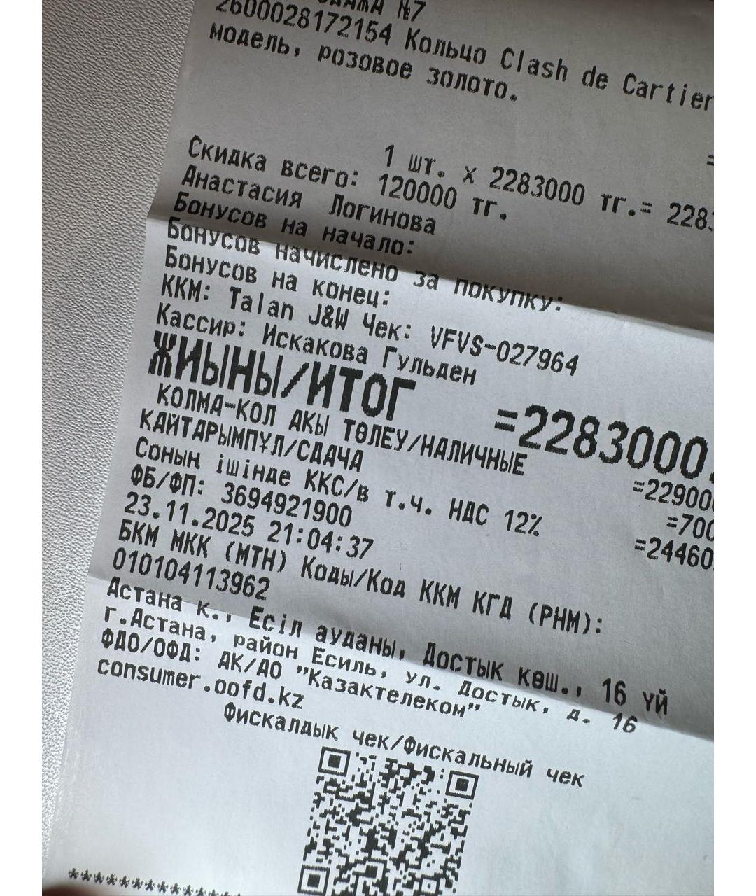 CARTIER Розовое кольцо из розового золота, фото 4