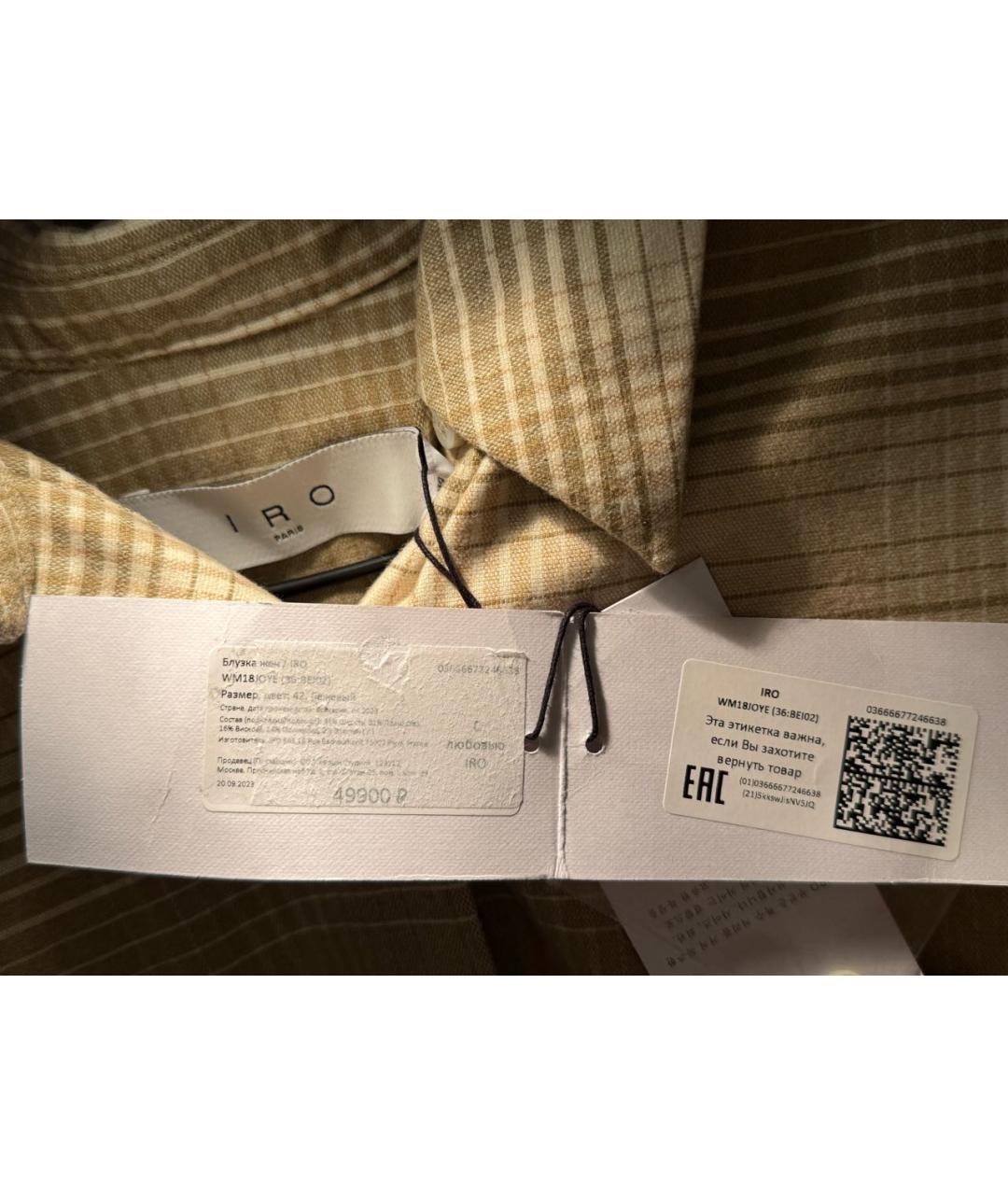 IRO Бежевая шерстяная рубашка, фото 3