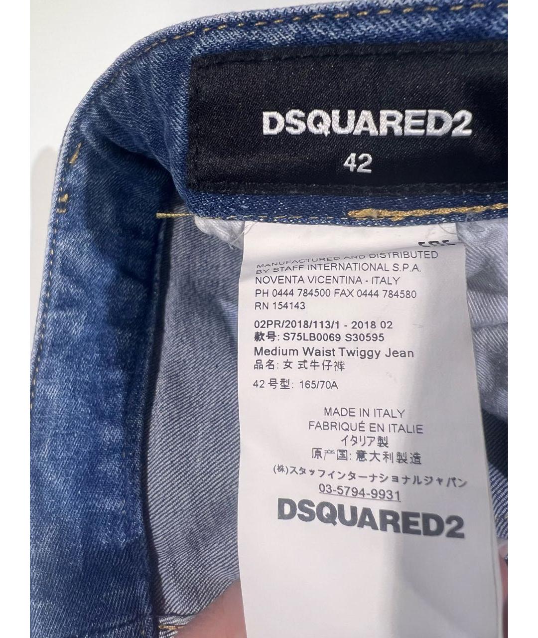 DSQUARED2 Голубые хлопко-эластановые джинсы слим, фото 3