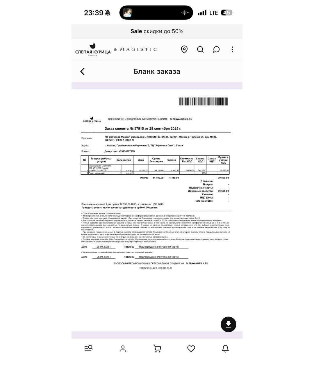 Изображение продукта