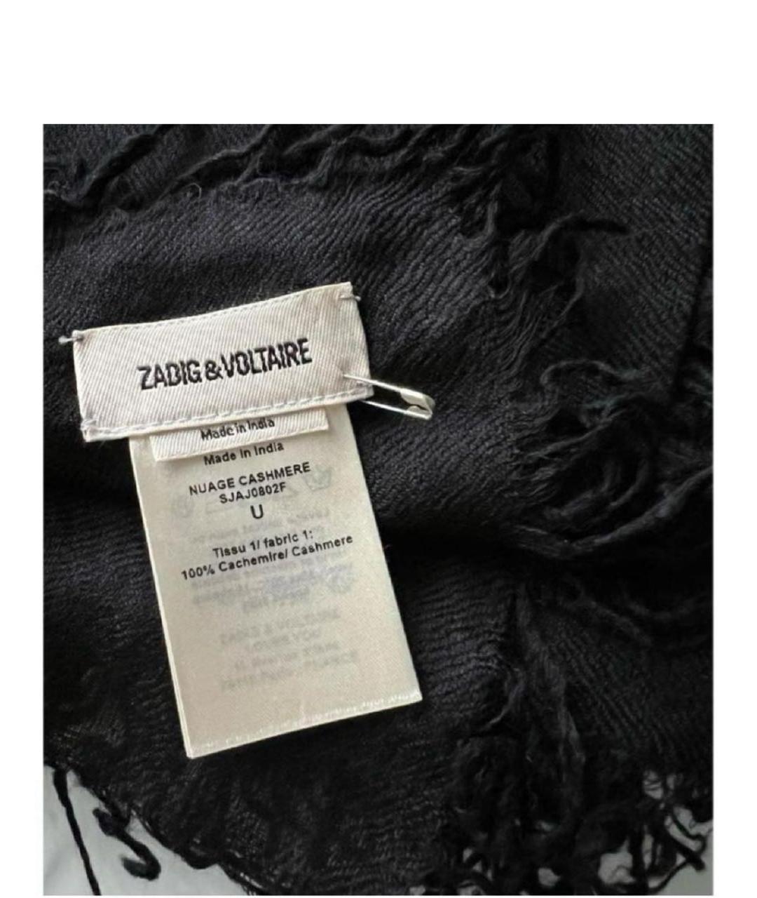 ZADIG & VOLTAIRE Черный кашемировый шарф, фото 6