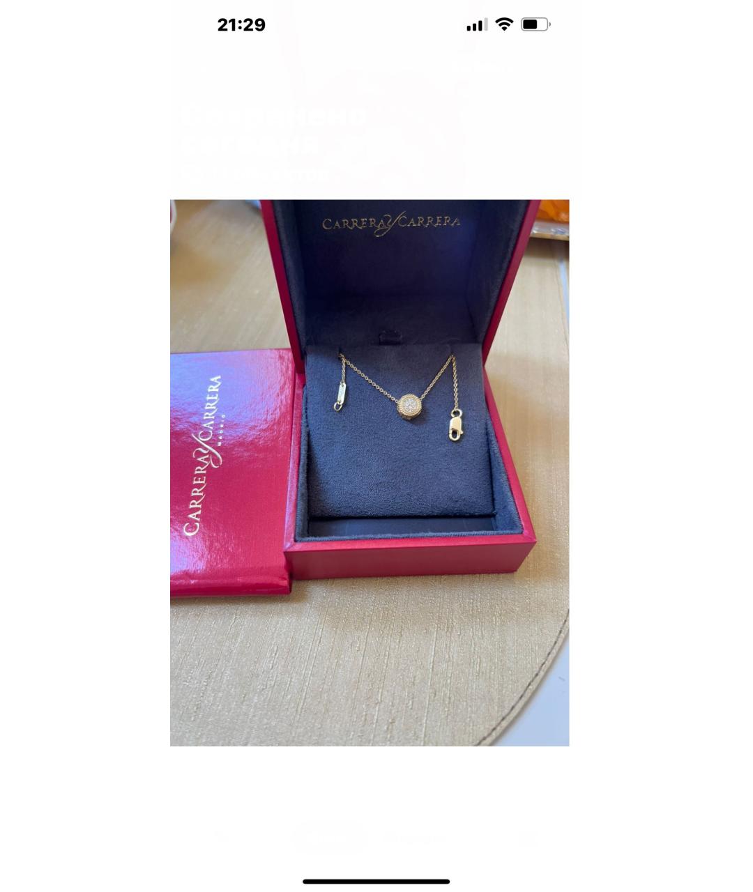 CARRERA Y CARRERA Золотой кулон из желтого золота, фото 2